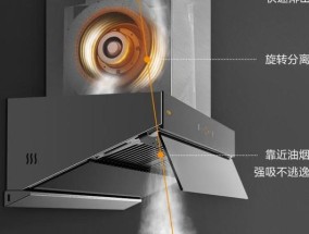以方太油烟机控制面板故障分析（解决油烟机控制面板故障的方法及注意事项）