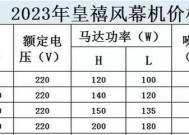 如何解决室内风幕机不凉的问题（有效应对风幕机室内不凉的情况）