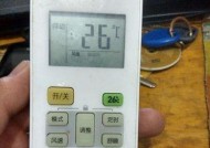 空调遥控器有电但无法开启空调怎么办（解决空调遥控器无法开机的常见问题和解决方法）