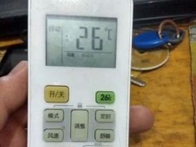 空调遥控器有电但无法开启空调怎么办（解决空调遥控器无法开机的常见问题和解决方法）