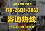 林内壁挂炉异响原因分析（探究林内壁挂炉异响的来源和解决方法）