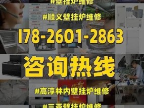 林内壁挂炉异响原因分析（探究林内壁挂炉异响的来源和解决方法）