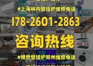 博世壁挂炉显示E5故障解析与维修办法（探索E5故障代码含义）