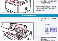 解决联想打印机纸盘卡纸问题的方法（如何处理联想打印机纸盘卡纸问题）