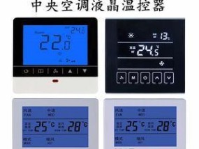 中央空调面板温度过高的解决方法（应对中央空调面板温度过高的实用技巧）