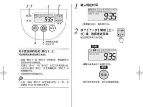 老式电饭煲灯全亮的解决方法（如何修复老式电饭煲灯全亮的故障）