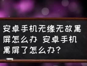 冰柜出现吱吱声怎么办（解决冰柜吱吱声的有效方法）