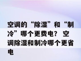 空调为什么会漏制冷剂（揭开空调漏制冷剂的谜底）