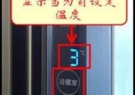 解决三星冰箱F5故障的方法（三星冰箱故障代码F5的原因及解决方法）