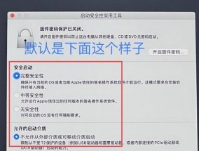 保护笔记本电脑中的秘密（安全措施和实用建议帮助您保护个人信息）