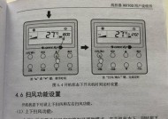 如何解决中央空调外机不转的问题（探索解决中央空调外机不转问题的有效方法）