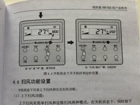 如何解决中央空调外机不转的问题（探索解决中央空调外机不转问题的有效方法）