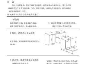 美的洗碗机掉线原因及解决方法（一起了解洗碗机为何频繁断电）