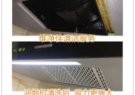 金华专业油烟机清洗方法（让您的厨房清洁如新！）