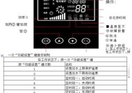 壁挂炉故障E3的解决方法（快速排除壁挂炉故障E3的技巧与步骤）