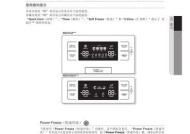 探秘三星冰箱电磁阀的神奇功能（解读三星冰箱电磁阀的工作原理与应用领域）
