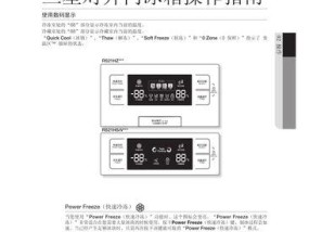探秘三星冰箱电磁阀的神奇功能（解读三星冰箱电磁阀的工作原理与应用领域）