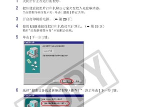 如何解决佳能打印机直连问题（操作简便、高效实现直连打印）