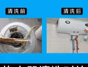 清洗热水器能省多少电钱（科学清洗热水器让您的电费降低）