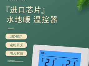 壁挂炉采暖控制器接线方法及注意事项（简明易懂的壁挂炉采暖控制器接线教程）