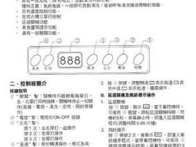 如何自制高效的油烟机清洗剂（简单配方与使用技巧）