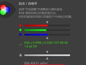 解决电脑显示器上的白点问题（有效去除显示器白点）