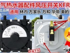 热水器报E4故障解决方法（如何处理热水器报E4故障）