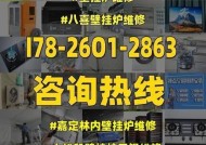 林内壁挂炉过热故障的原因分析及维修方法（揭秘林内壁挂炉过热故障的成因和解决之道）