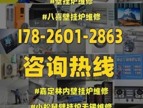 林内壁挂炉过热故障的原因分析及维修方法（揭秘林内壁挂炉过热故障的成因和解决之道）