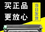 打印机墨盒被锁定的解决方法（轻松解决打印机墨盒被锁定的烦恼）