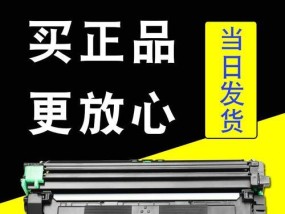 打印机墨盒被锁定的解决方法（轻松解决打印机墨盒被锁定的烦恼）