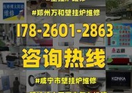 解决海歌壁挂炉显示E8故障的方法（海歌壁挂炉E8故障原因及解决方案）