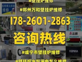 解决海歌壁挂炉显示E8故障的方法（海歌壁挂炉E8故障原因及解决方案）