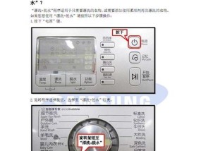 如何正确使用荆州洗衣机清洗衣物（掌握正确操作流程）