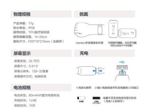 提高跑步机EOC的解决方法（优化跑步机EOC的关键措施）