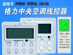 中央空调55故障的原因、解决办法及维护建议（应对中央空调55故障）