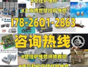 解决樱花壁挂炉意外熄火的方法（分析熄火原因及解决方案）