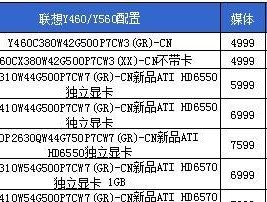 西安笔记本电脑维修价格分析（了解西安笔记本电脑维修价格的关键要素）