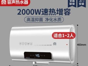 容声热水器故障码大全——解读常见故障及解决方法（容声热水器故障码一览）