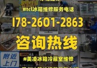 TCL冰箱2门显示E3故障排除与维修指南（解决TCL冰箱2门显示E3故障的有效方法）