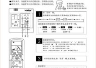 解决海尔空调显示E8的方法（轻松应对海尔空调显示E8故障）