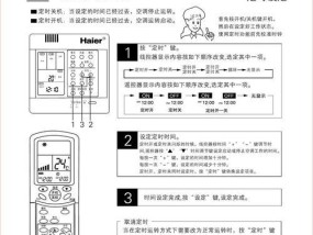 解决海尔空调显示E8的方法（轻松应对海尔空调显示E8故障）