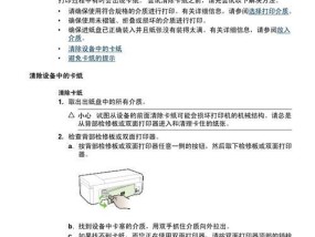 针式打印机卡纸原因解析（探究针式打印机卡纸的多方面原因与解决办法）