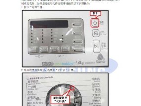 洗衣机异味清洗方法（有效去除洗衣机异味的简便方法）