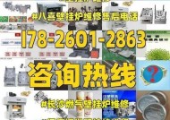 八喜壁挂炉显示E03故障原因解析（解决八喜壁挂炉显示E03故障的方法）