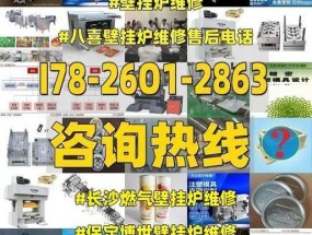 八喜壁挂炉显示E03故障原因解析（解决八喜壁挂炉显示E03故障的方法）