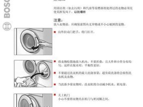 滚筒洗衣机如何清除水垢（轻松解决洗衣机水垢问题）