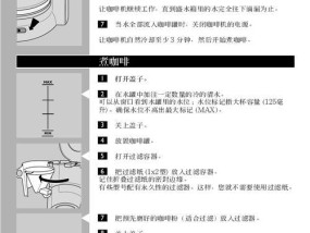 家用咖啡机垃圾的环保处理方法（解决家庭咖啡机垃圾问题的创新方案）