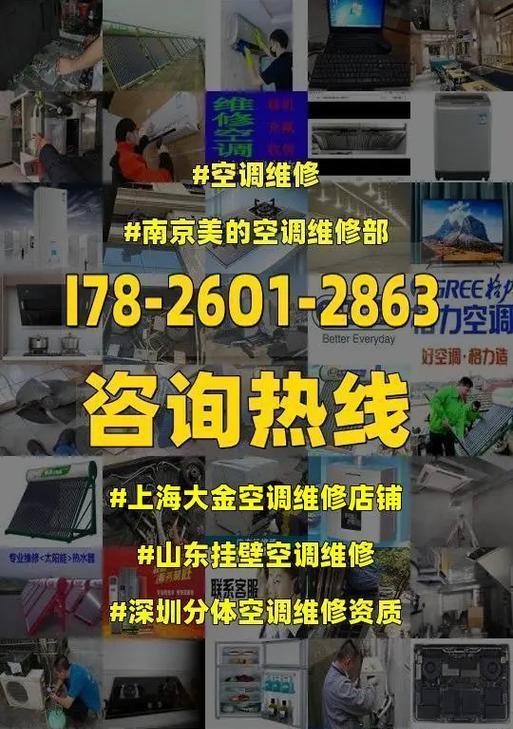 南京大金空调专卖店——让您舒适呼吸的选择（南京大金空调企业介绍）  第1张