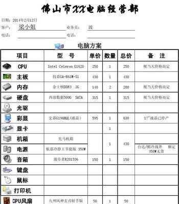 上海跑步机维修价格及服务质量调查（揭秘上海跑步机维修行业）  第1张